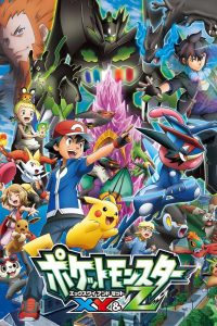 Pokémon: 19 Temporada